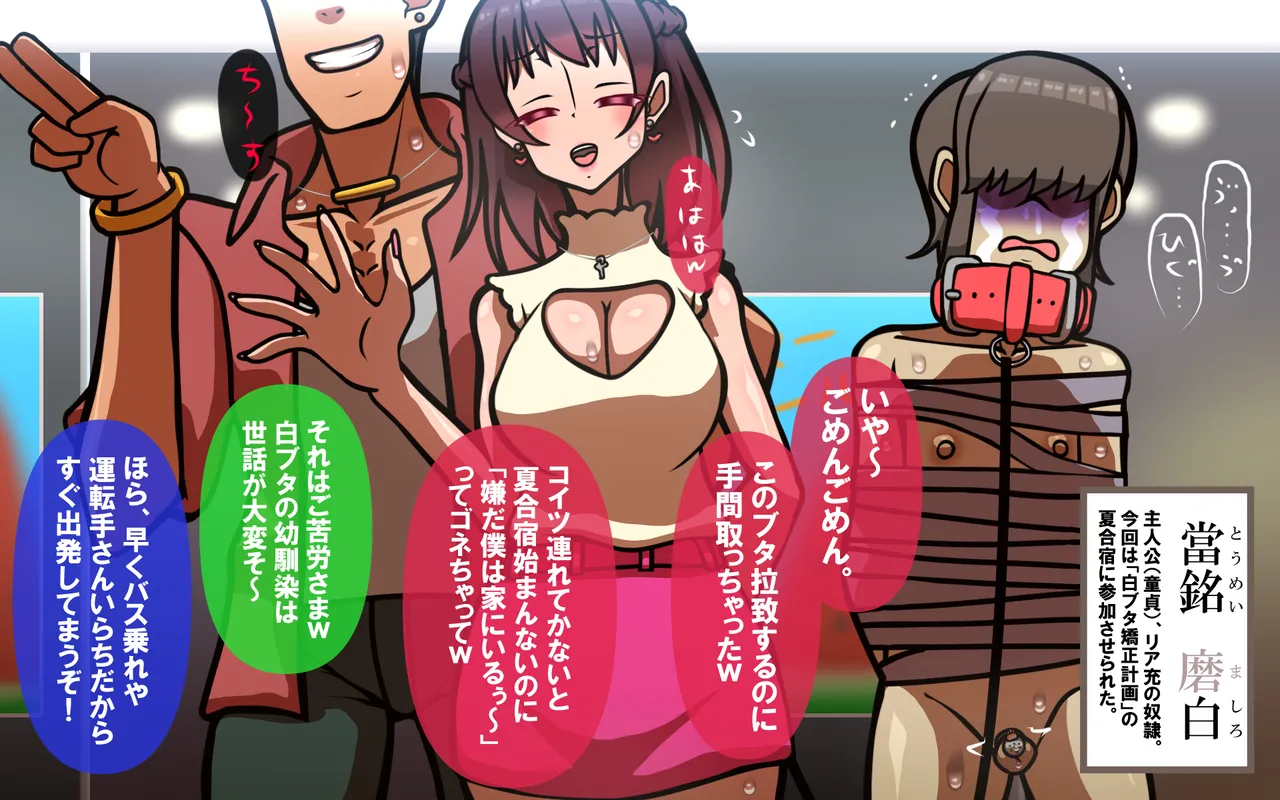 しればしるほどPHASEⅣ「合宿」 page 2 full