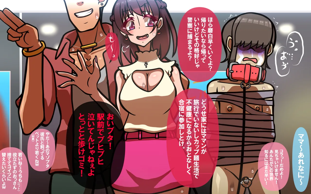 しればしるほどPHASEⅣ「合宿」 page 3 full