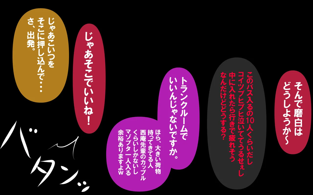 しればしるほどPHASEⅣ「合宿」 page 4 full