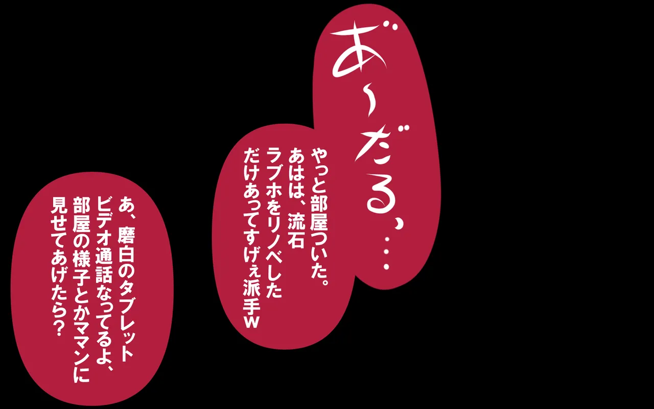 しればしるほどPHASEⅣ「合宿」 page 6 full