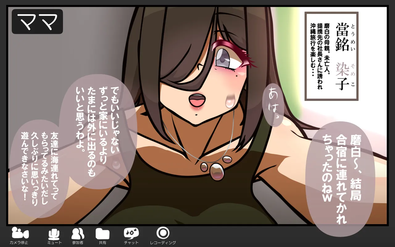 しればしるほどPHASEⅣ「合宿」 page 7 full