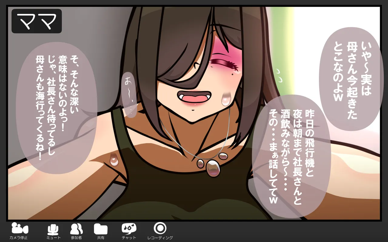 しればしるほどPHASEⅣ「合宿」 page 8 full