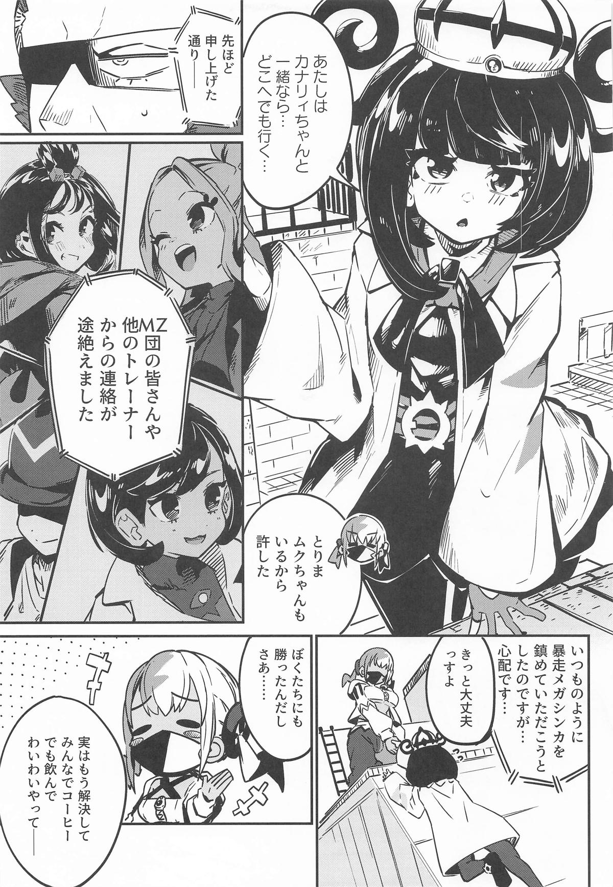 封鎖区域 WILD SEX ZONE page 4 full