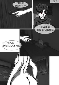 My goth futa sis is huge part3-JP