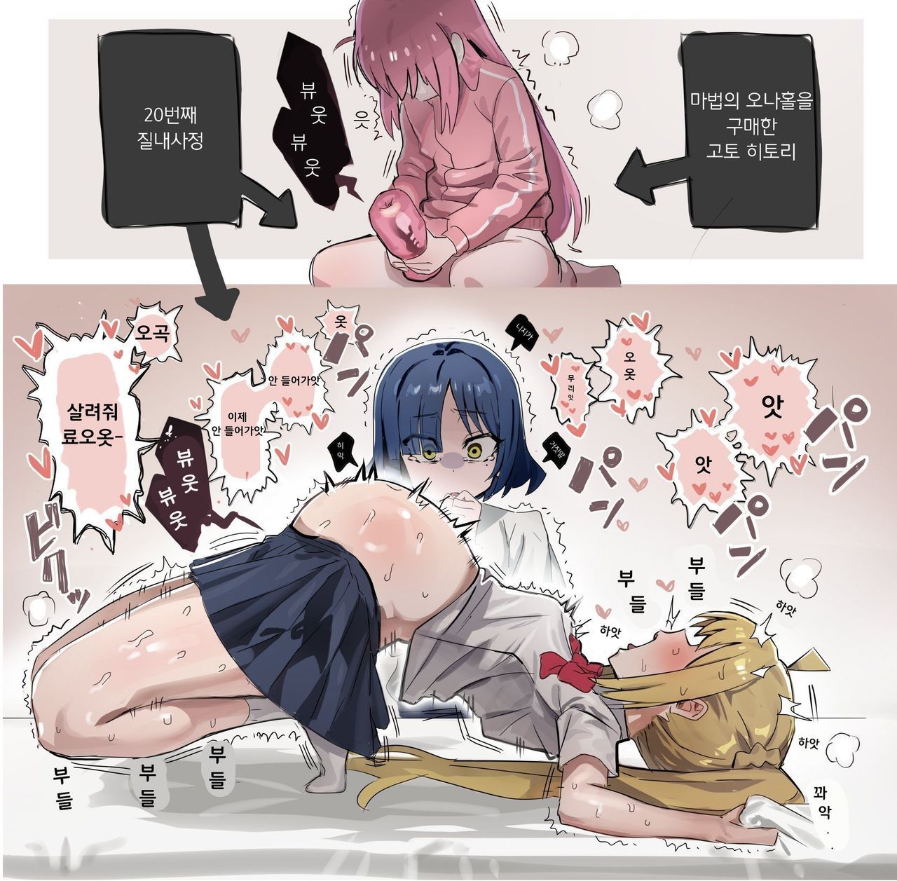 봇치 더 락 모음 page 8 full