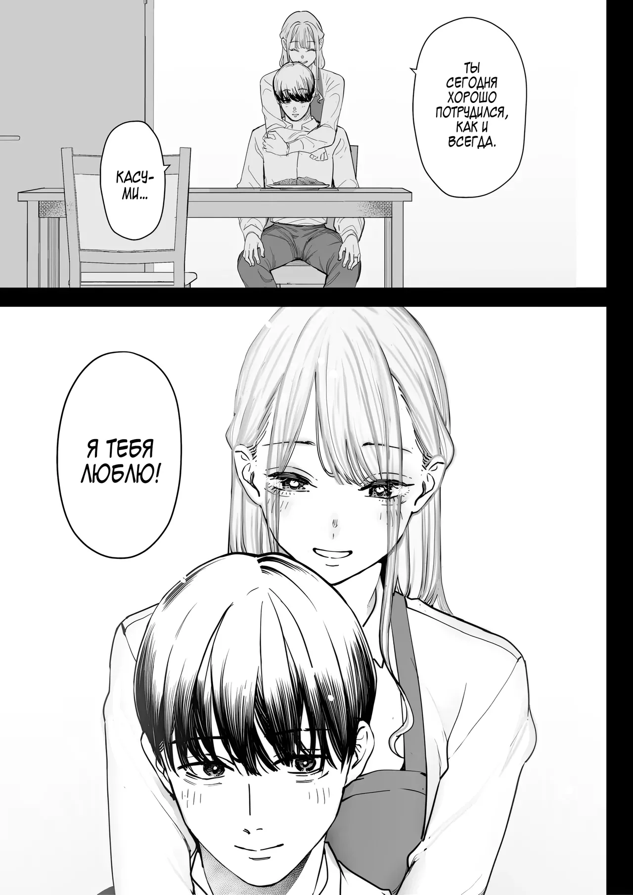 Boku wa Tsuma ga Netorare Nando mo Ikasareru Sugata o Mitsuzuketa. 4｜Продолжаю наблюдать за тем, как какой-то мужчина заставляет мою жену кончать раз за разом 4 page 5 full