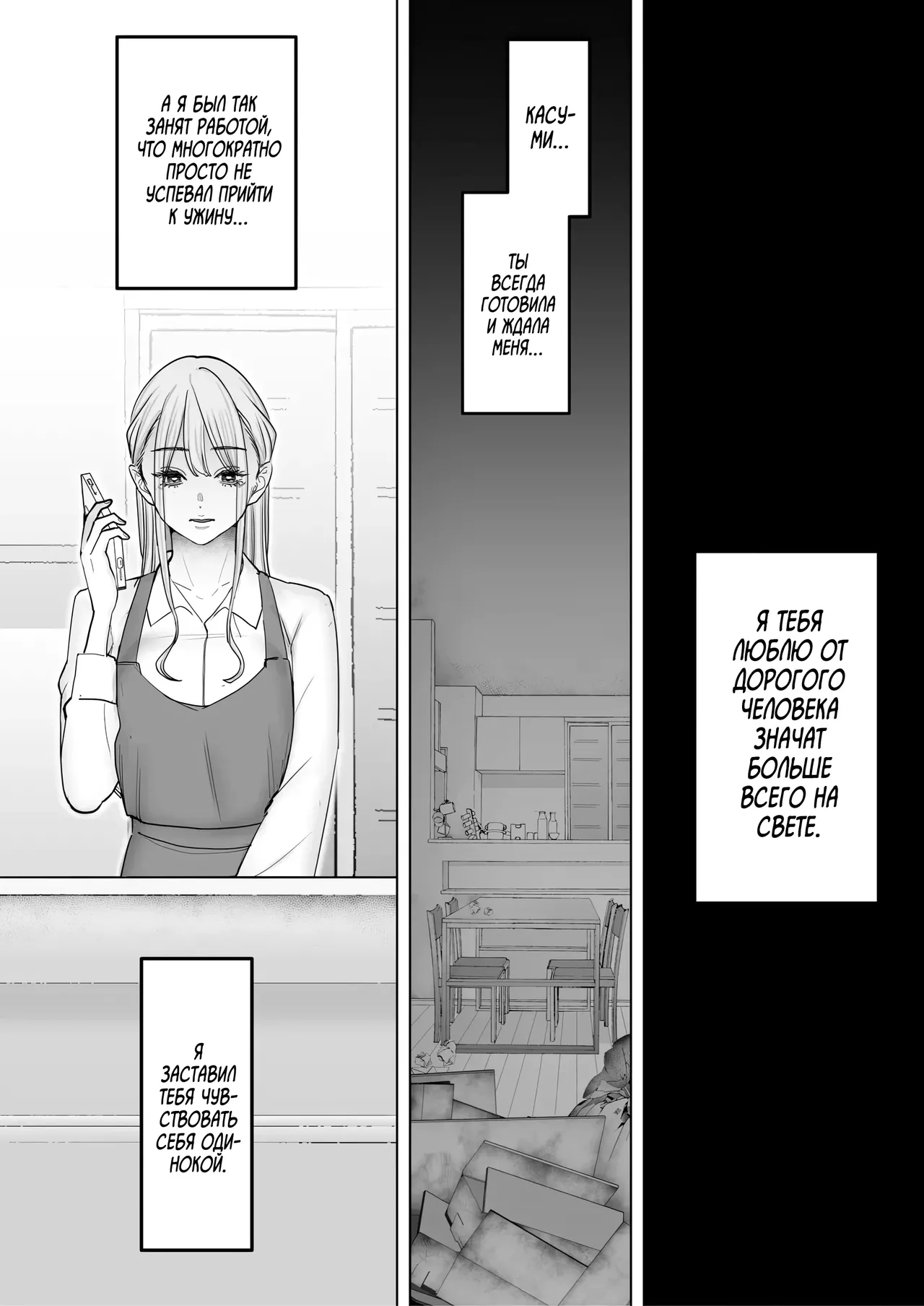 Boku wa Tsuma ga Netorare Nando mo Ikasareru Sugata o Mitsuzuketa. 4｜Продолжаю наблюдать за тем, как какой-то мужчина заставляет мою жену кончать раз за разом 4 page 6 full