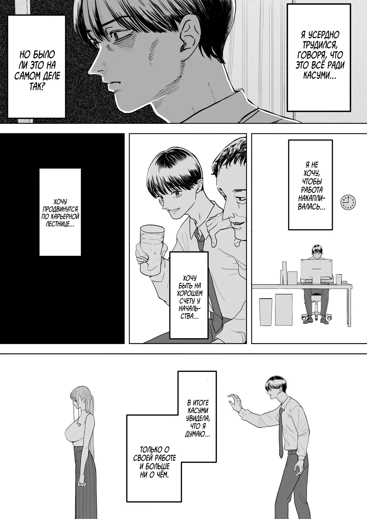 Boku wa Tsuma ga Netorare Nando mo Ikasareru Sugata o Mitsuzuketa. 4｜Продолжаю наблюдать за тем, как какой-то мужчина заставляет мою жену кончать раз за разом 4 page 7 full