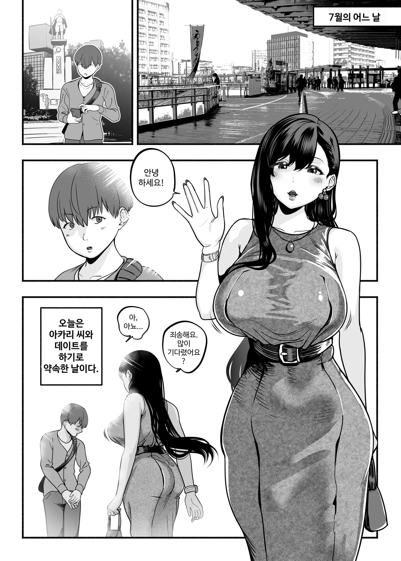 Gashi-koi Fuuzoku 2 -Shoufu-san ni Shirouto Doutei Chinpo wo Nagametemorau Hanashi- page 3 full