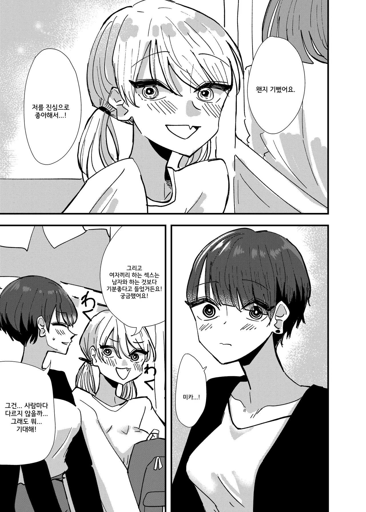 Maid-san, Konya, Aitemasuka | 메이드 씨, 오늘 밤, 시간 되세요? page 9 full