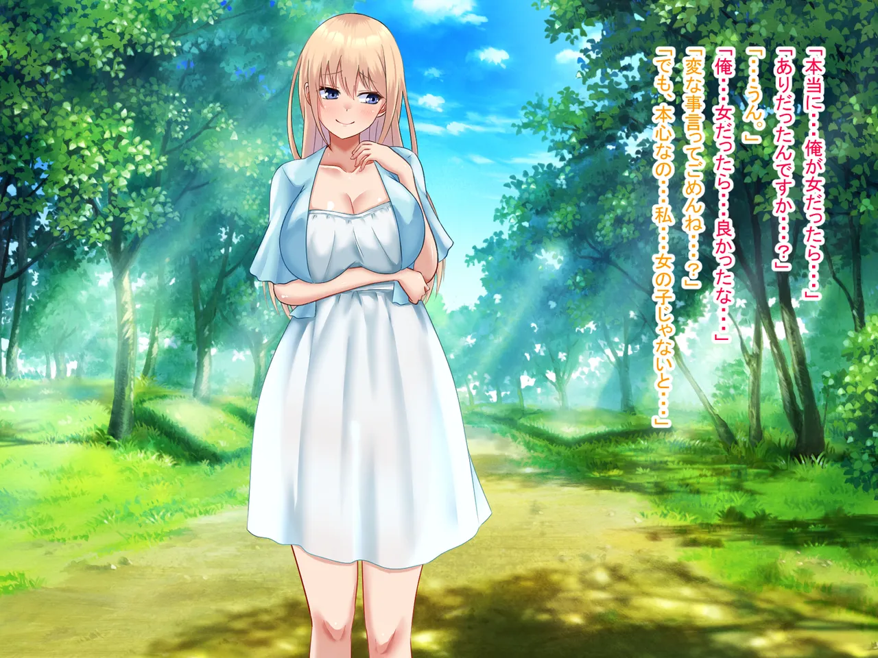 I prayed in front of the shrine and I became a girl page 6 full