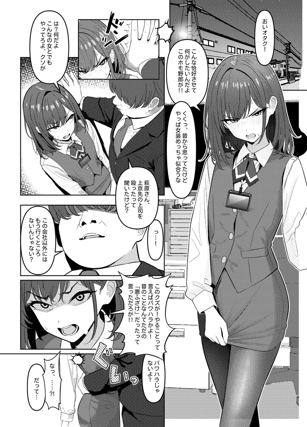 Gakusei Jidai, Boku o Ijimeteita Yankee ga Buka toshite Haittekita Ken page 3 full