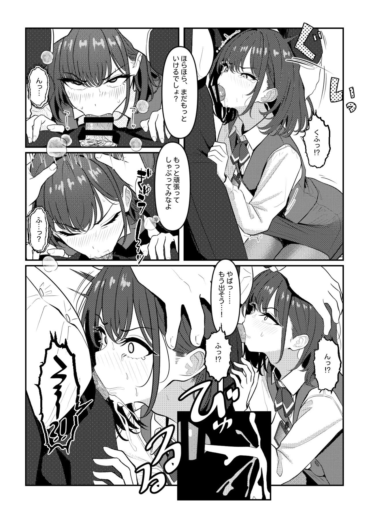 Gakusei Jidai, Boku o Ijimeteita Yankee ga Buka toshite Haittekita Ken page 9 full