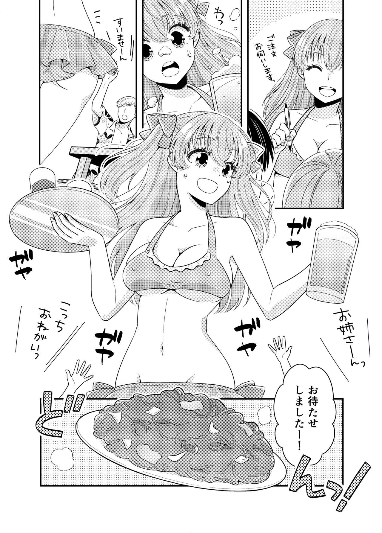 Umi no Ie ni wa Kiken ga Ippai Class no Ano Ko no Oppai Porori page 8 full