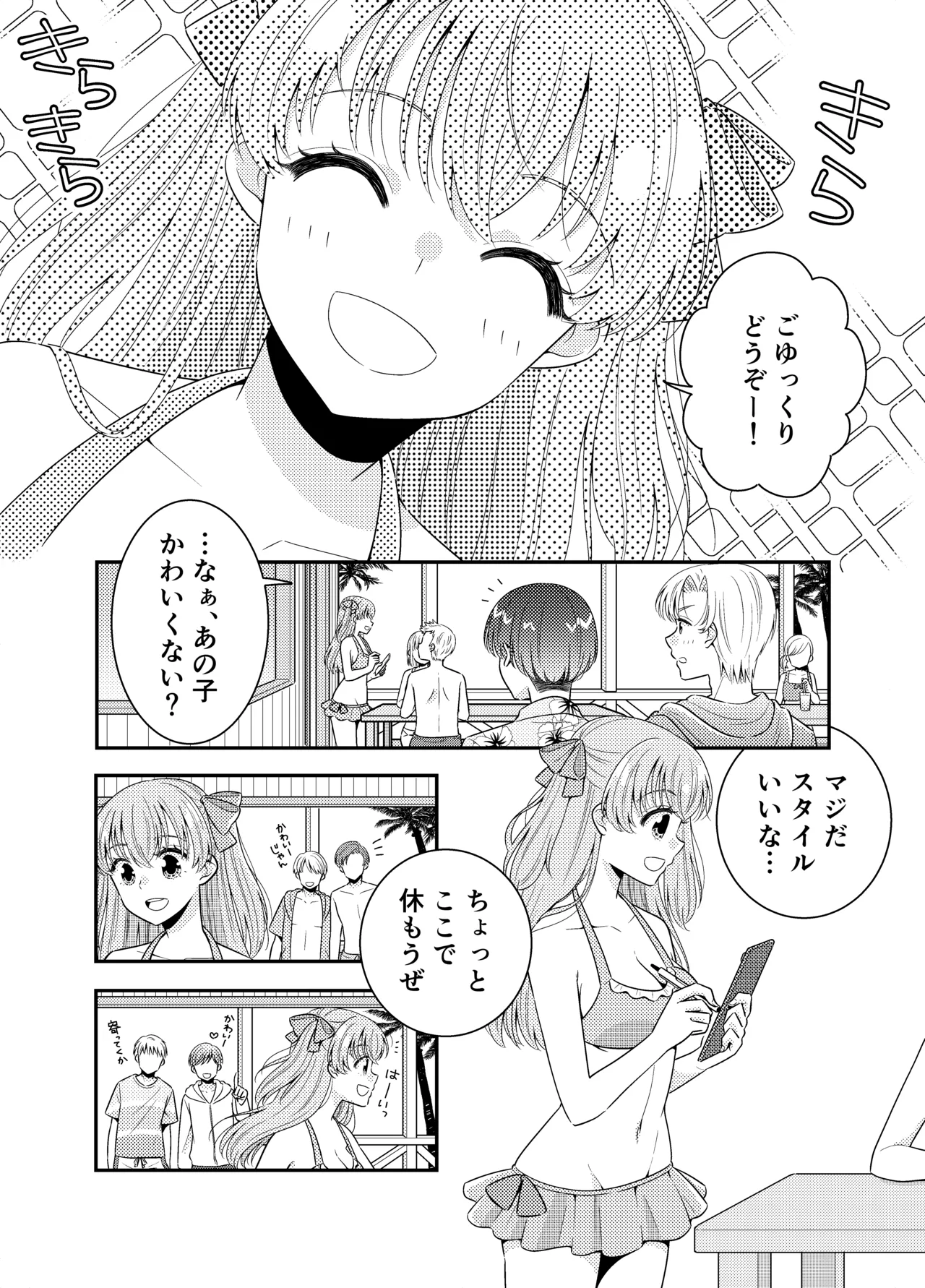 Umi no Ie ni wa Kiken ga Ippai Class no Ano Ko no Oppai Porori page 9 full