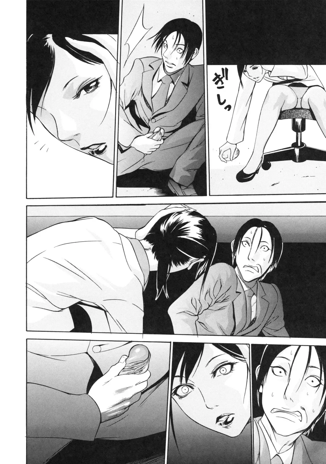 Tsukue no shita de   | 책상 밑에서 page 8 full