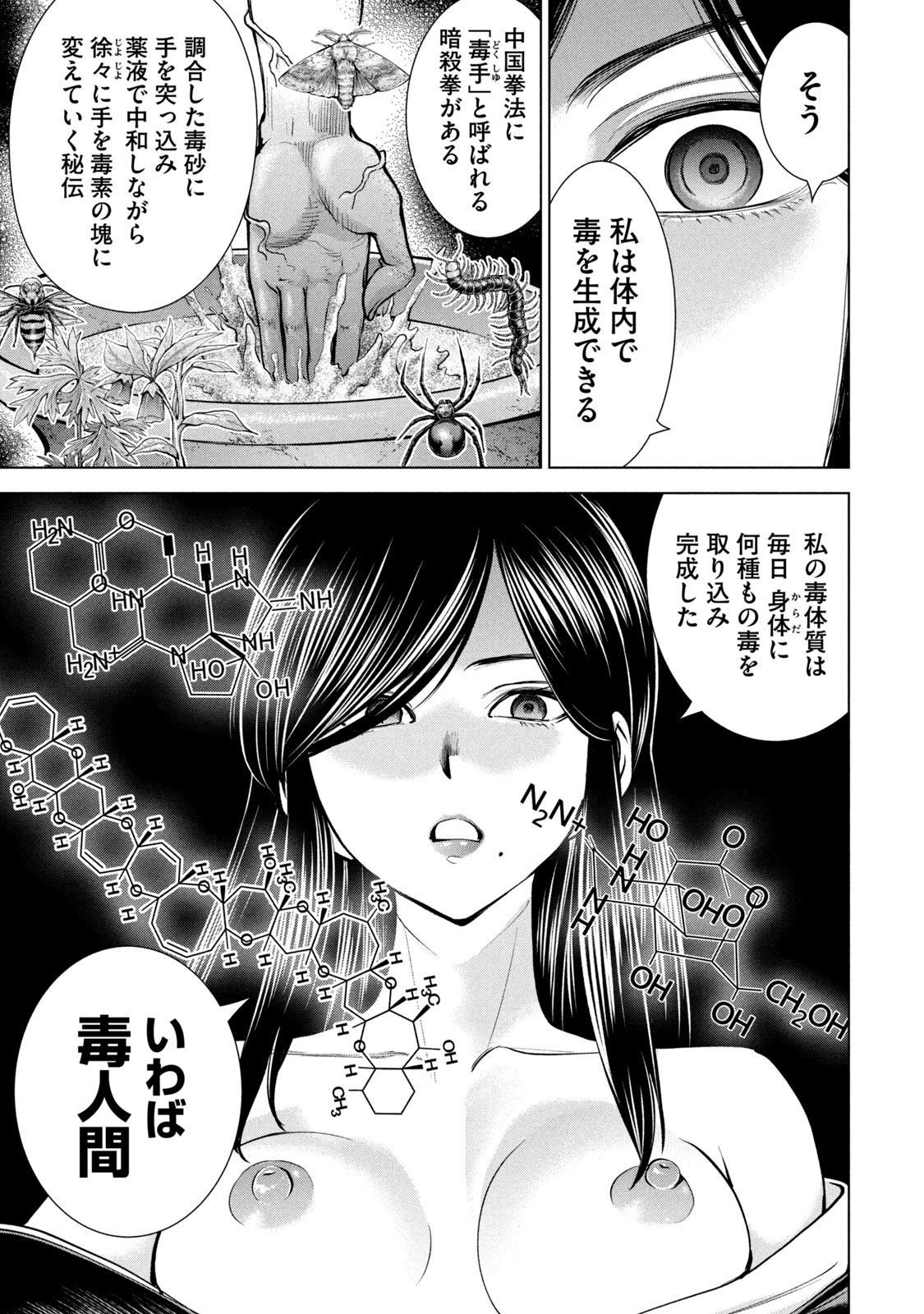 Satanophany some scene collection page 4 full