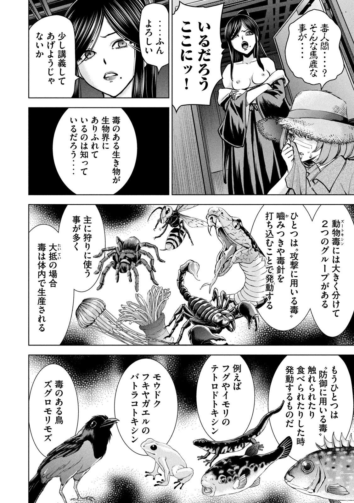Satanophany some scene collection page 5 full
