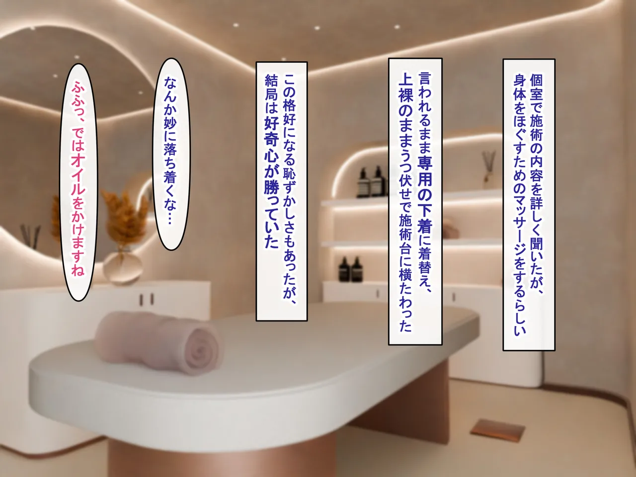 爆乳長身セラピストにドスケベ施術でねっとり甘々に搾り取られるっ page 10 full