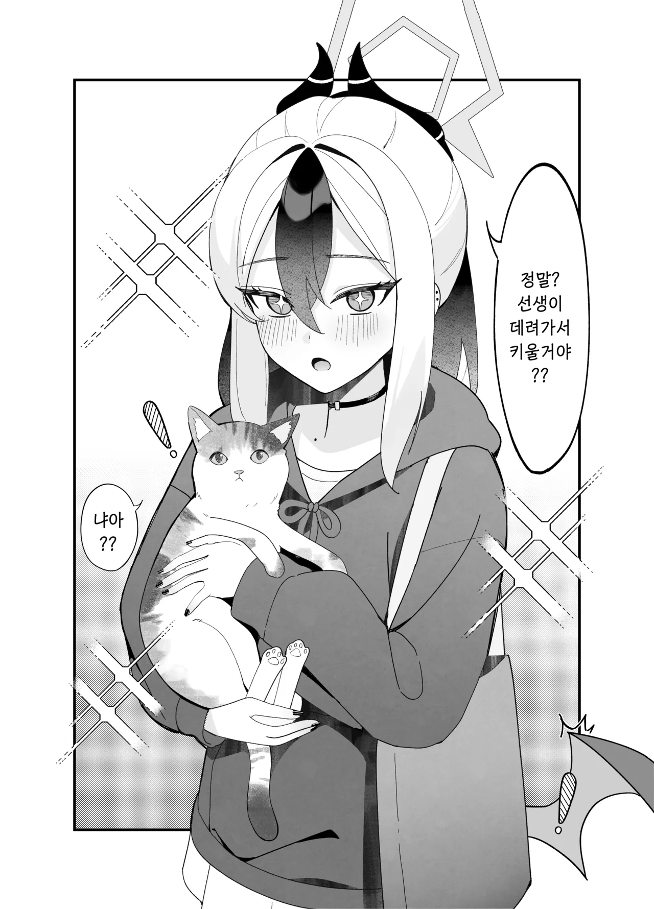 손가락 끝 하나 정도의 거리-JMao睫毛, 카요코 동인지 page 2 full