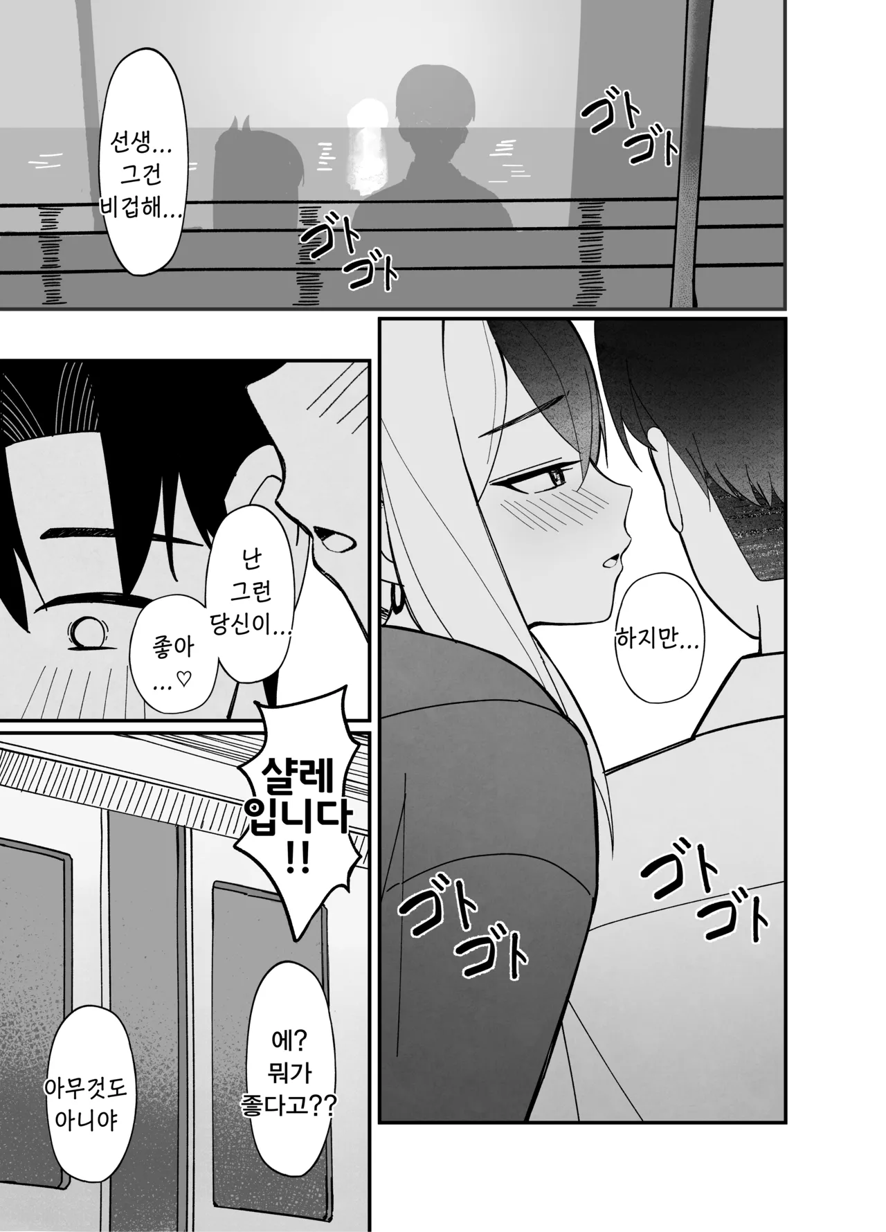 손가락 끝 하나 정도의 거리-JMao睫毛, 카요코 동인지 page 4 full