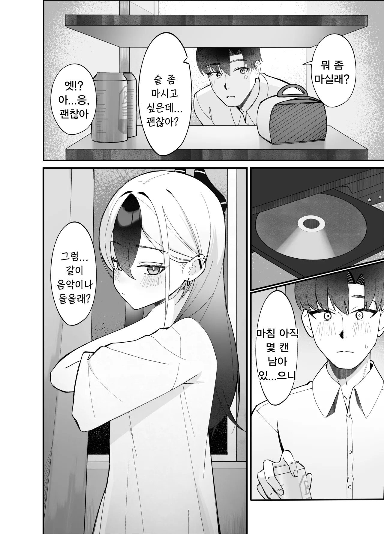 손가락 끝 하나 정도의 거리-JMao睫毛, 카요코 동인지 page 7 full