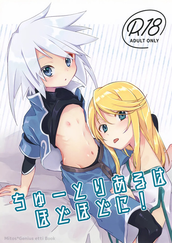 Chuutoriyaru wa Hodohodo ni! cover