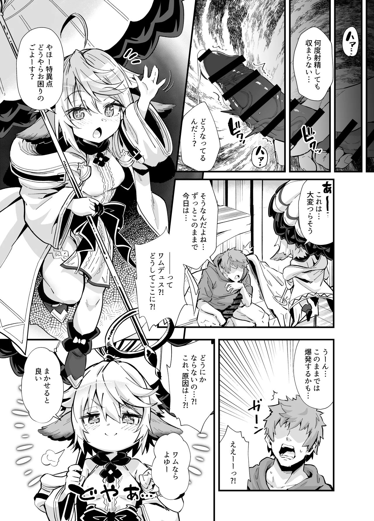 Rokuryuu Tougi Ao page 3 full