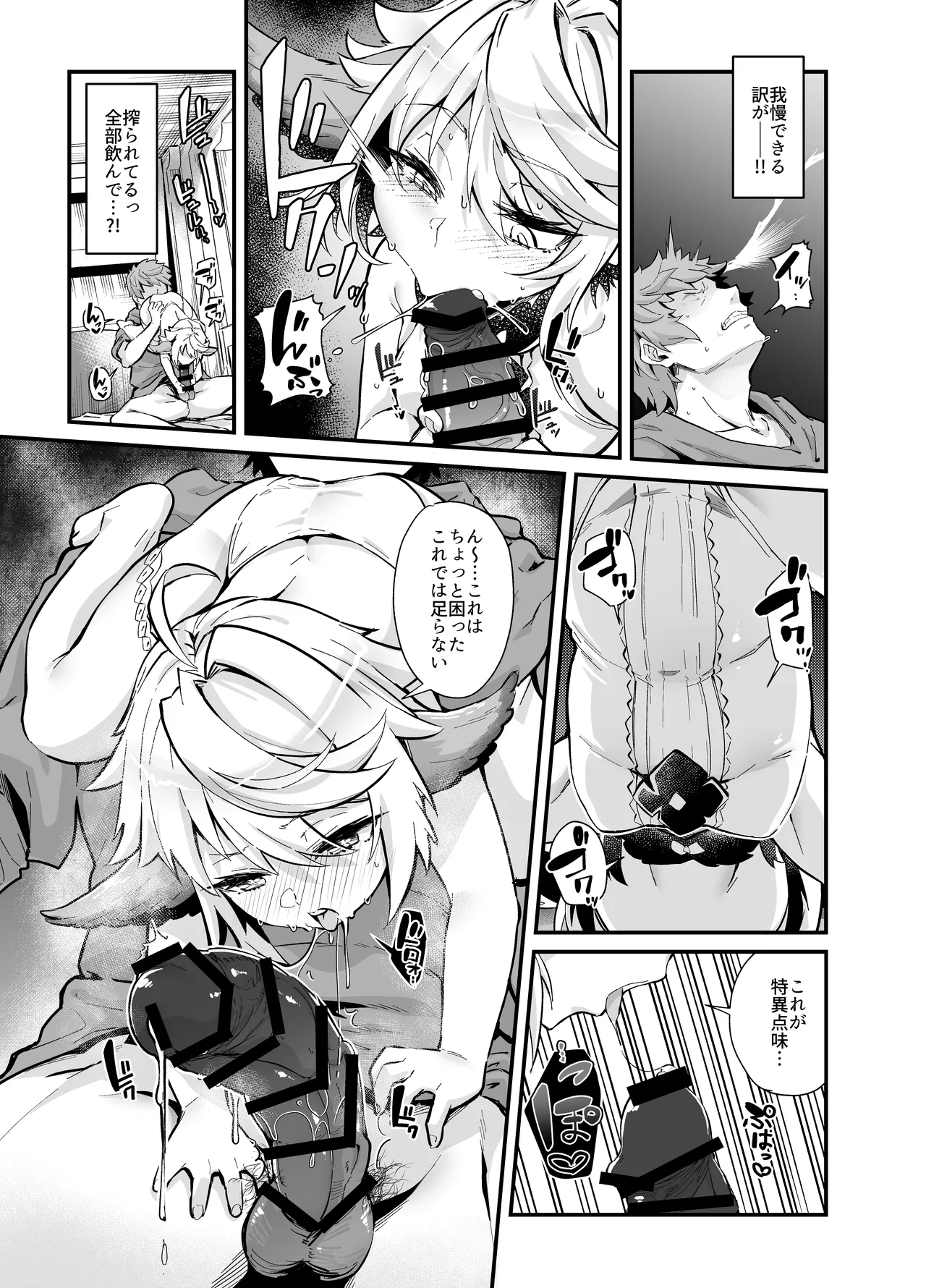 Rokuryuu Tougi Ao page 7 full