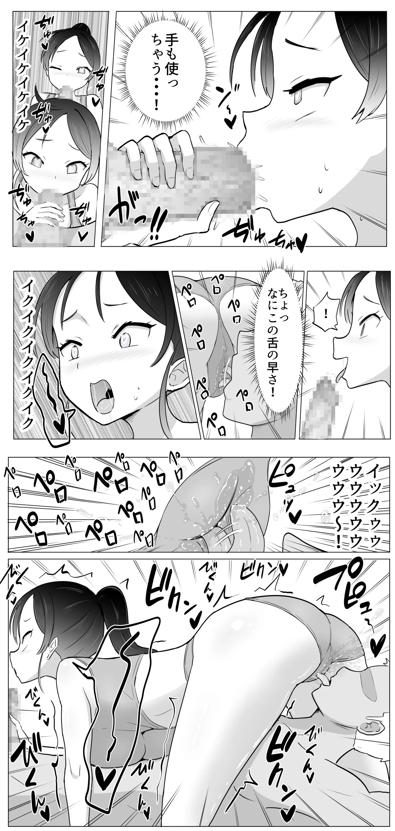 Chi ● kozappu de hataraku oneesan page 10 full