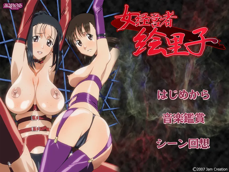Onna Keieisha Eriko Animated Gallery page 1 full