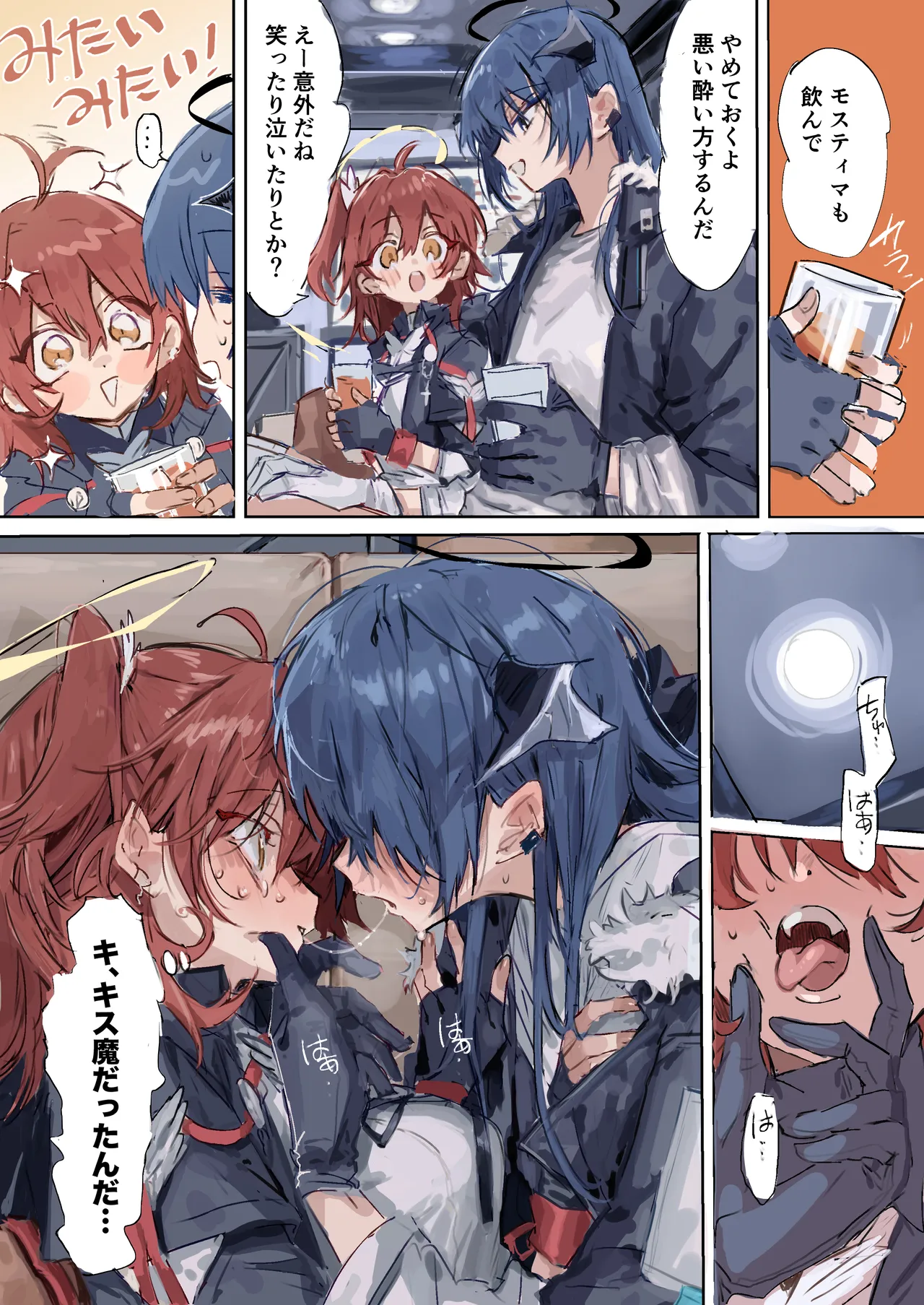 ftモスエク 全4ページ page 1 full