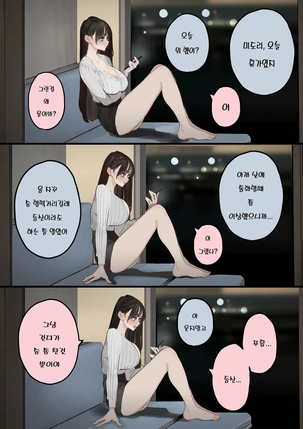 Hamedori Ryuushutsu no Tsuma, Deepfake to Usobuku. page 3 full