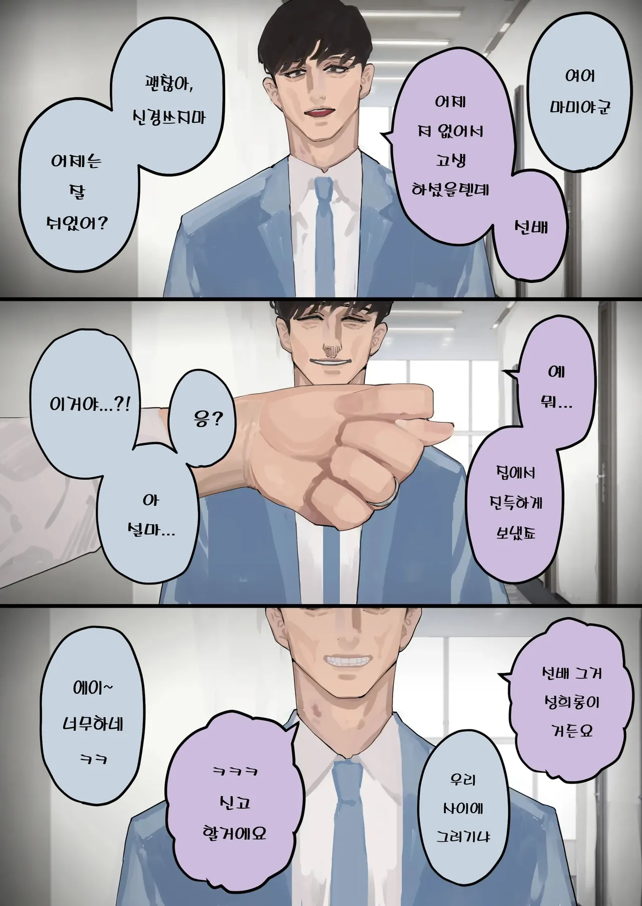 Hamedori Ryuushutsu no Tsuma, Deepfake to Usobuku. page 4 full