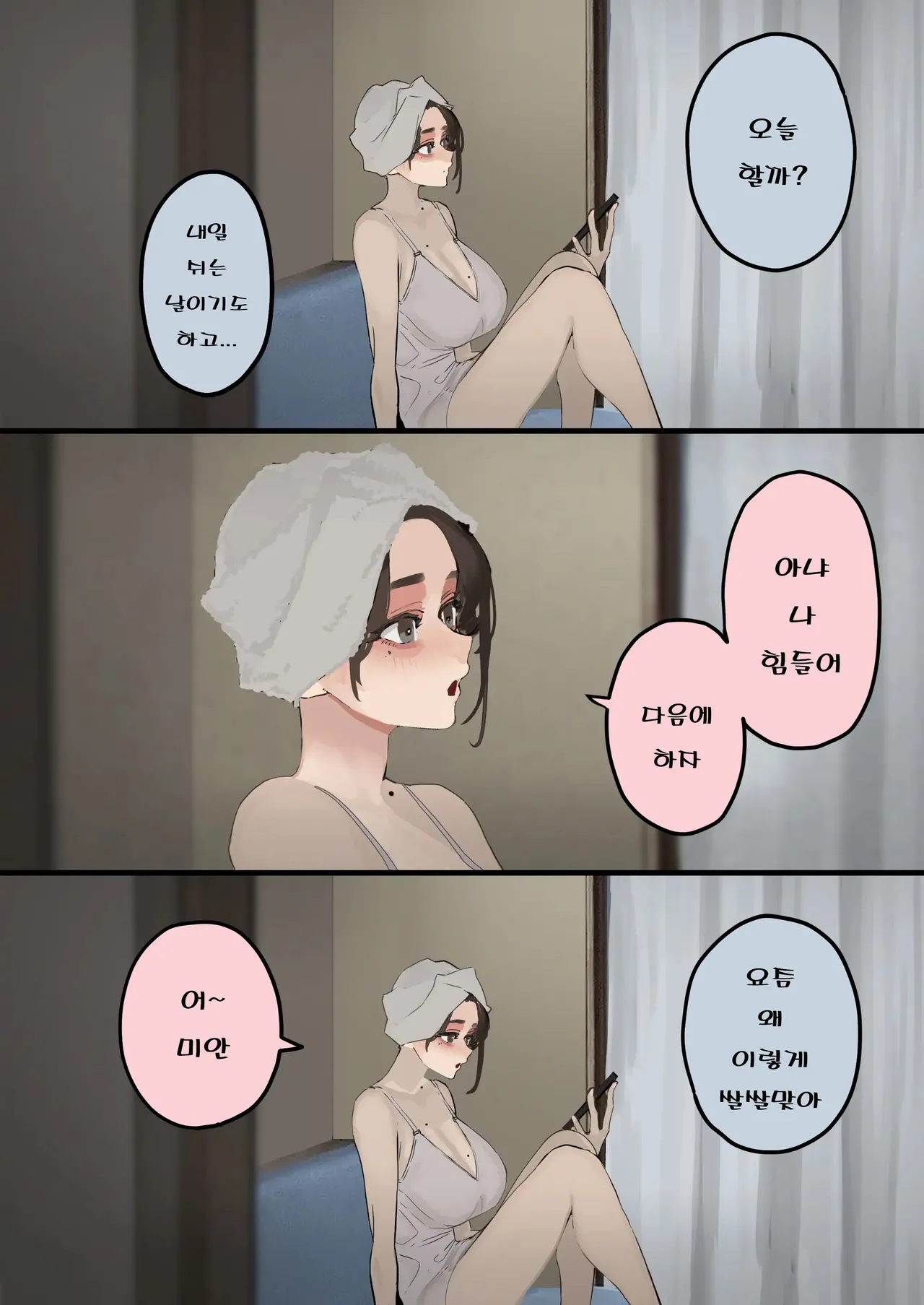 Hamedori Ryuushutsu no Tsuma, Deepfake to Usobuku. page 6 full