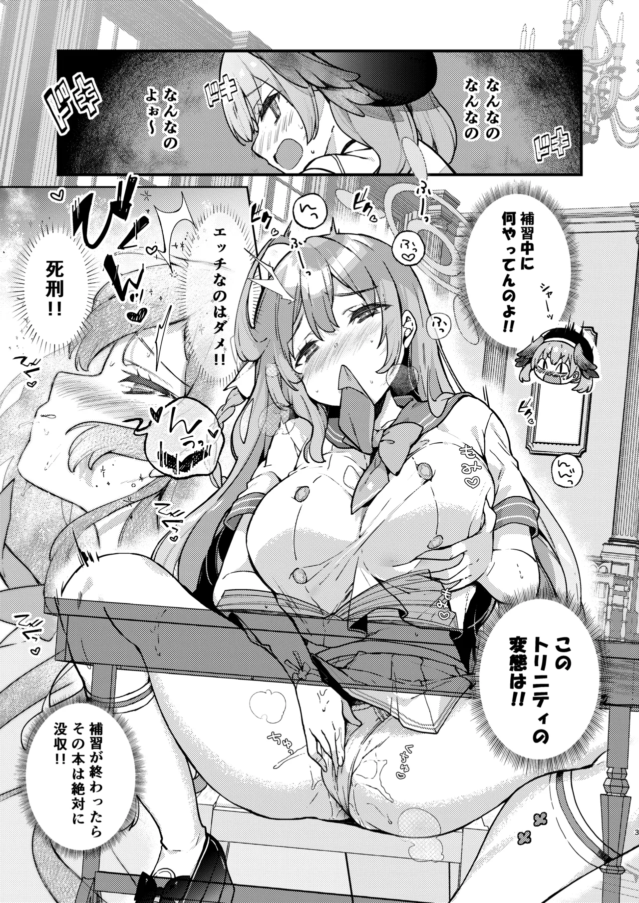 Urawa Hanako no Ichiban Hazukashii Koto page 3 full