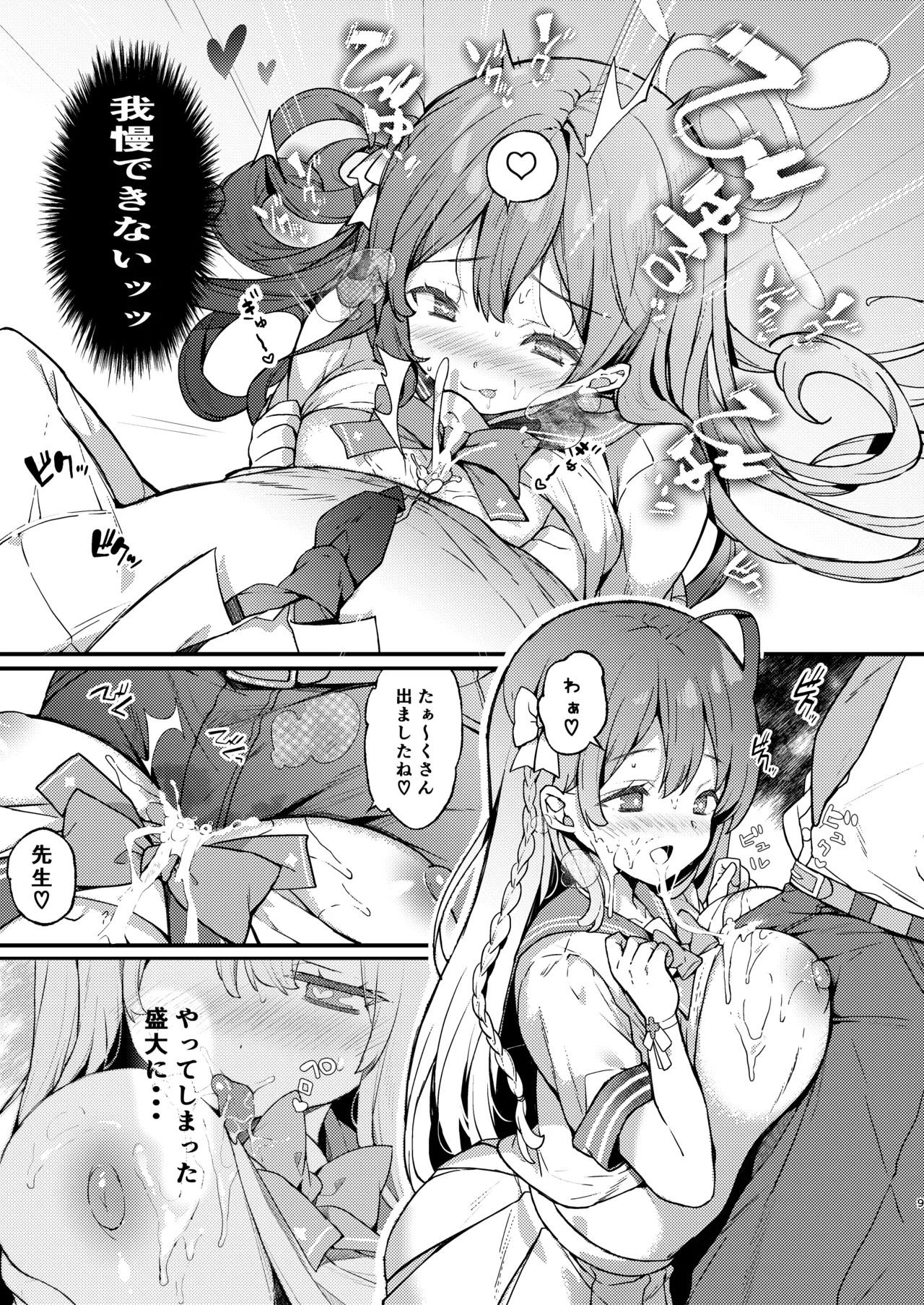 Urawa Hanako no Ichiban Hazukashii Koto page 9 full