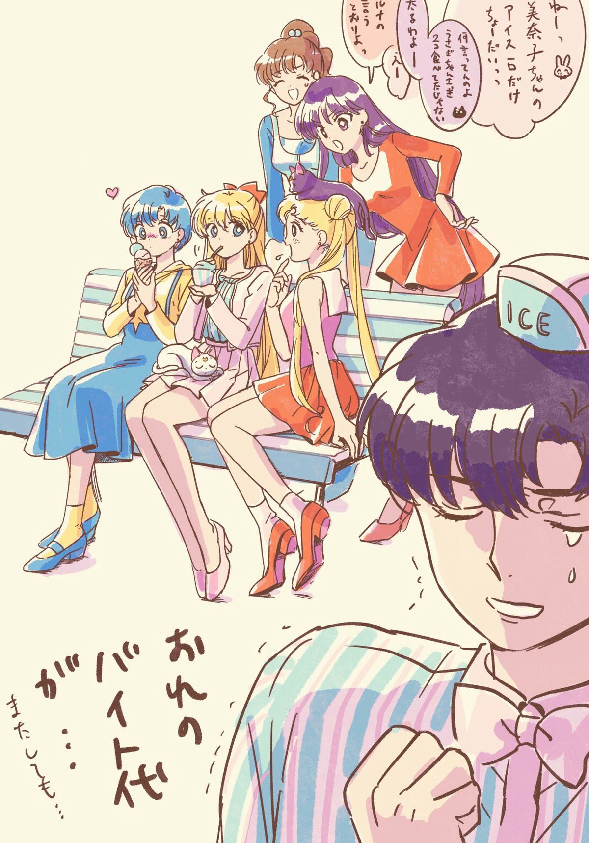sailor moon art compilation page 1 full