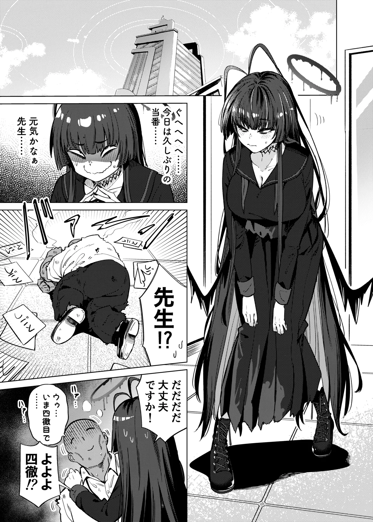 Tsurugi no Irozuki page 2 full