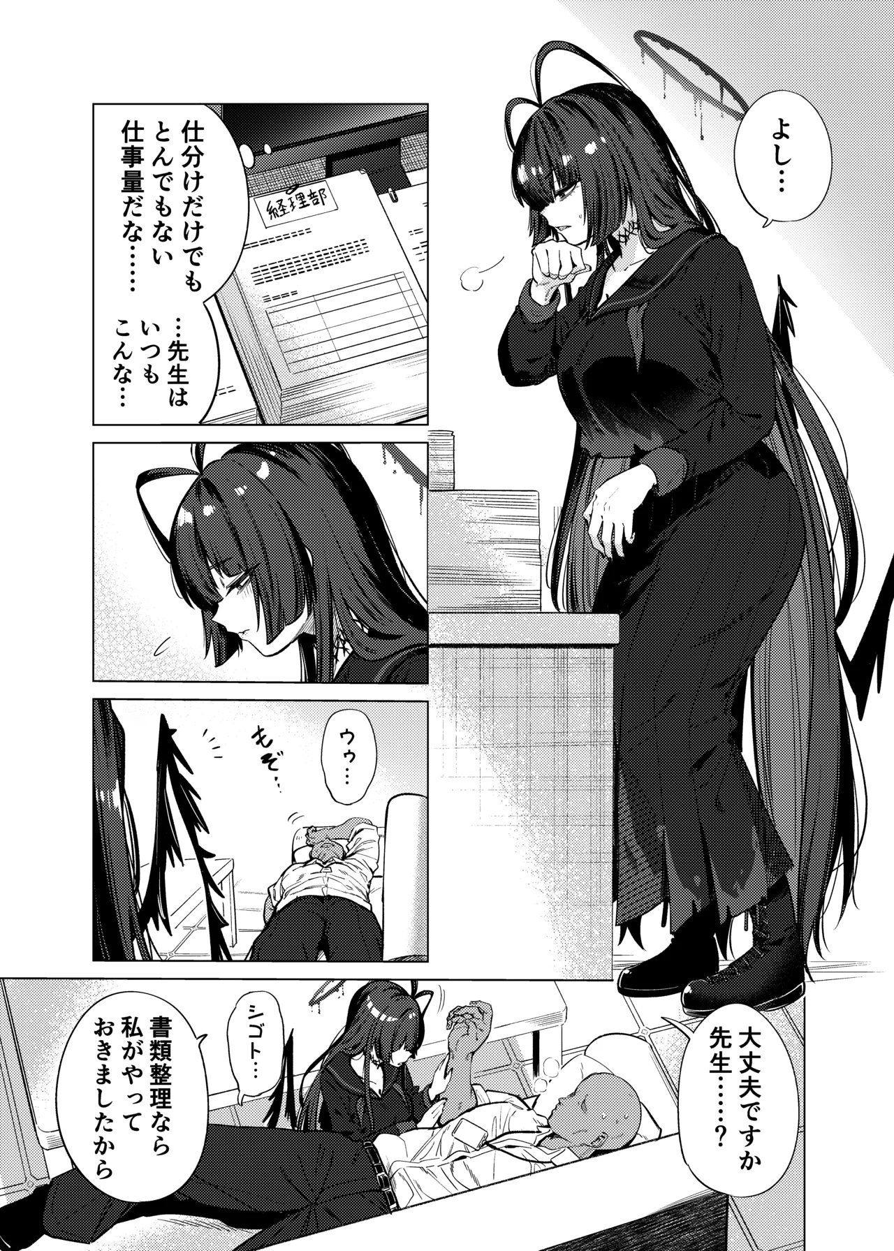 Tsurugi no Irozuki page 4 full