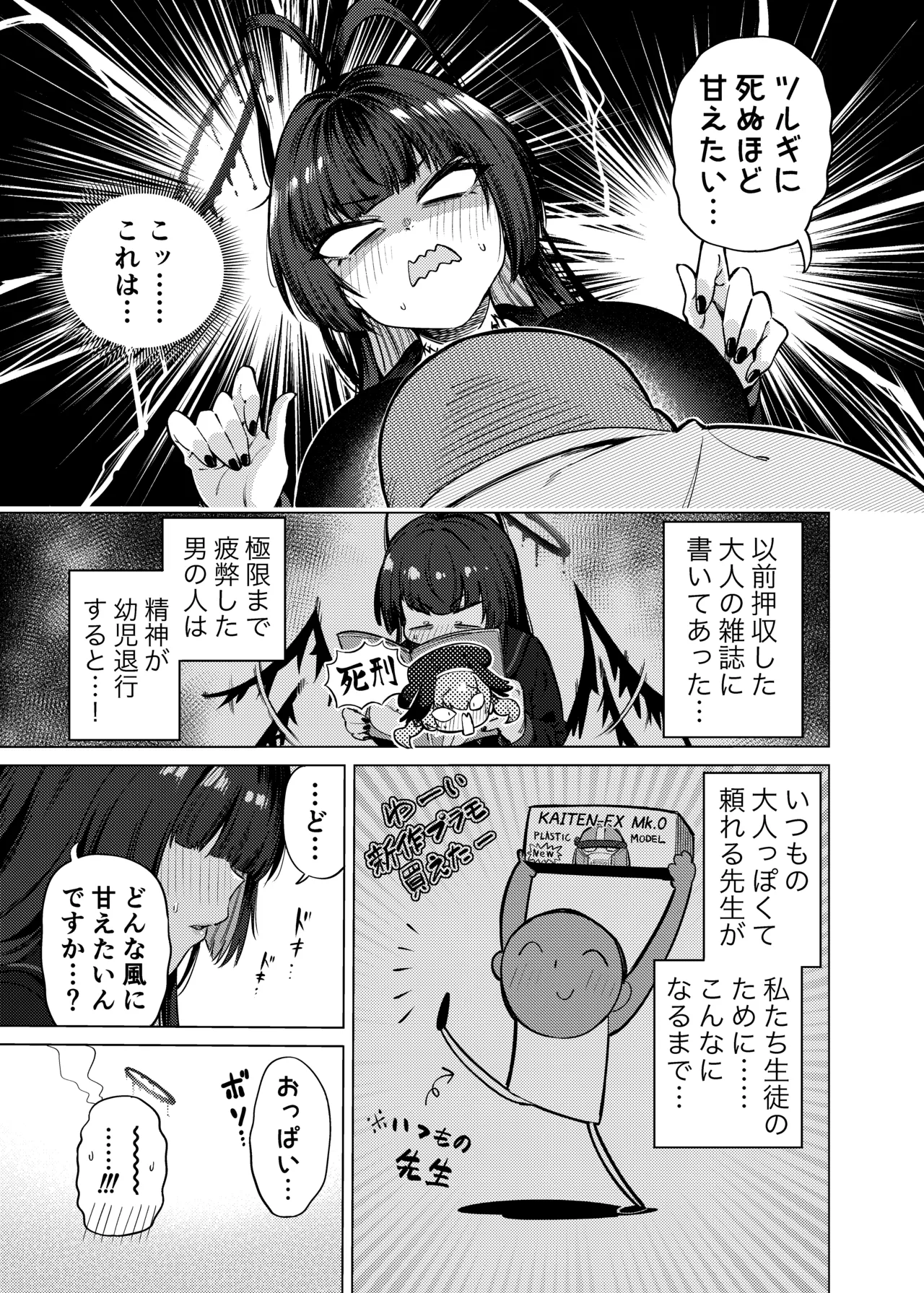 Tsurugi no Irozuki page 6 full