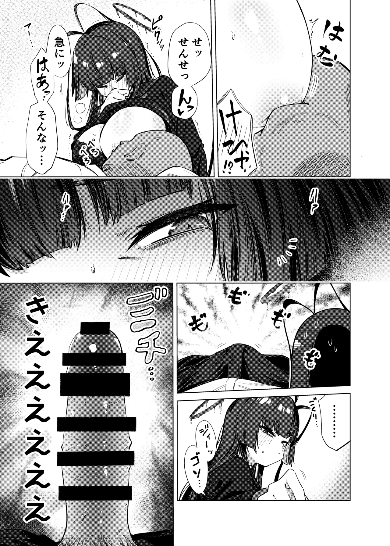 Tsurugi no Irozuki page 8 full