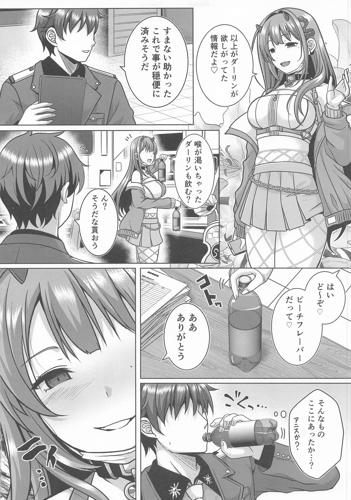 愛屋及蛇 page 4 full