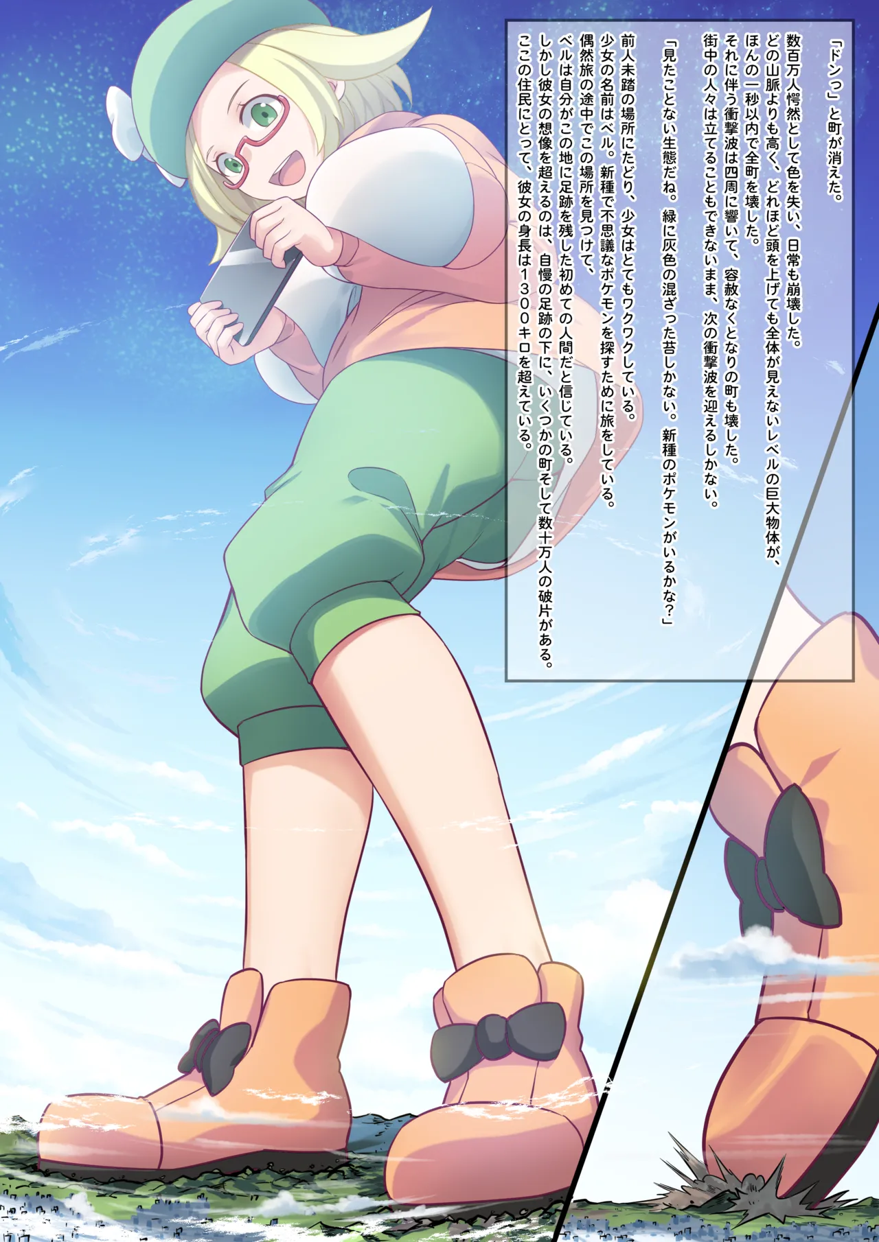 Mega Impact! page 2 full