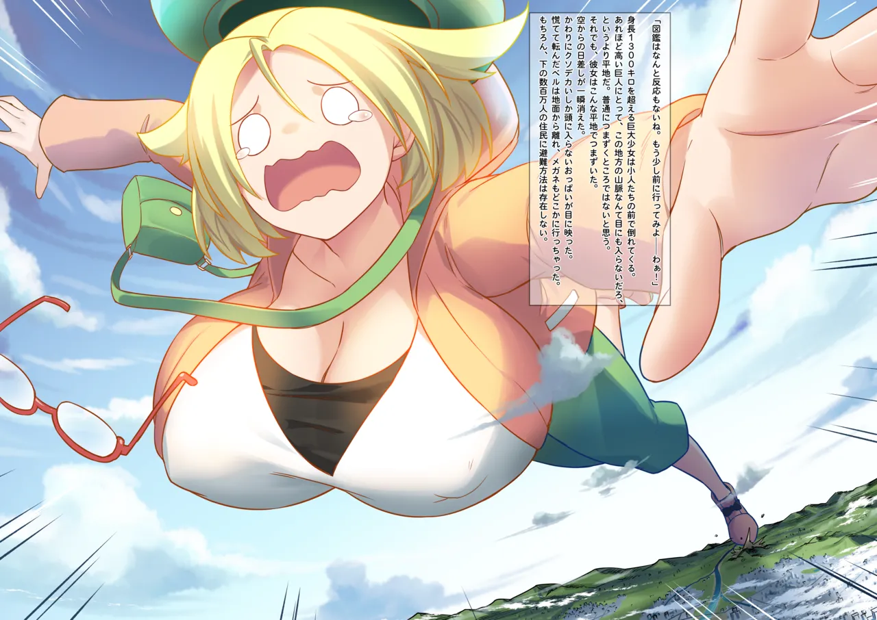 Mega Impact! page 3 full