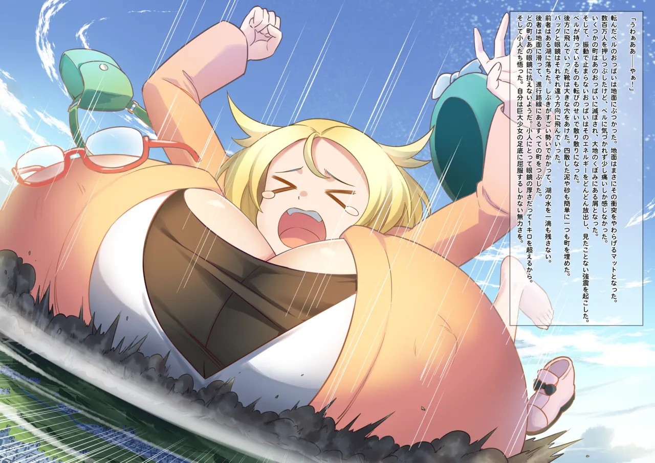 Mega Impact! page 5 full