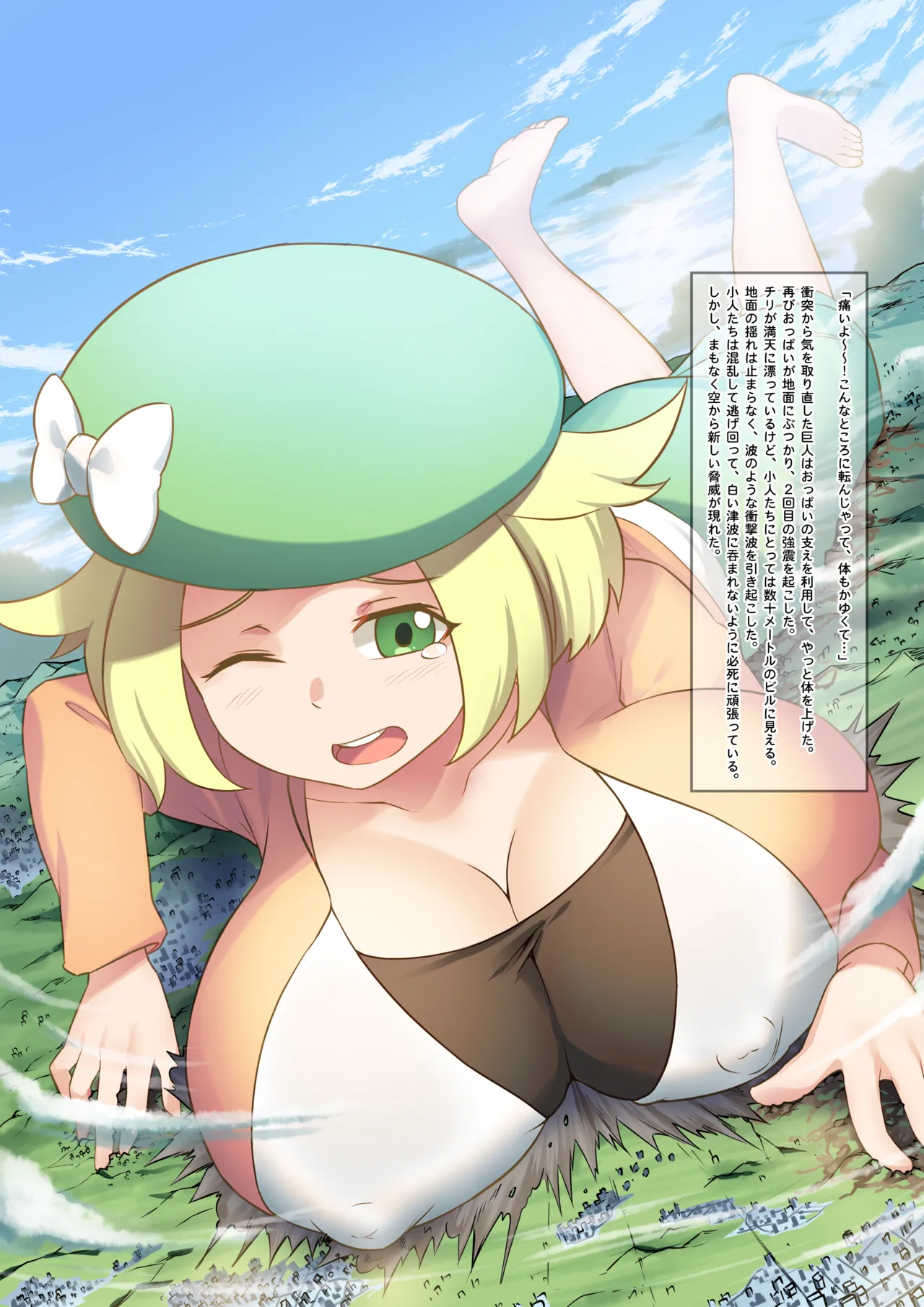 Mega Impact! page 6 full