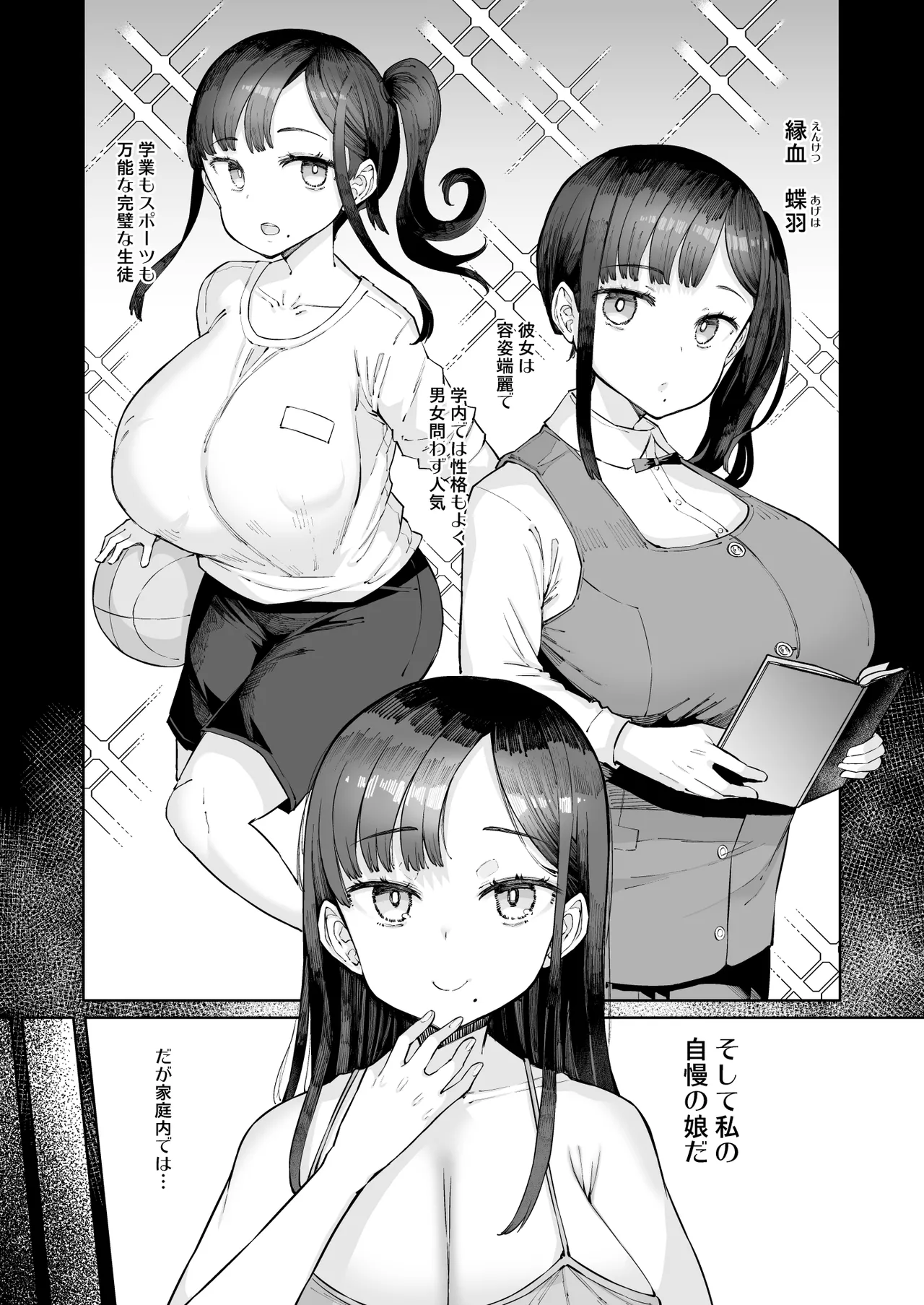 Ageha wa Ami no Naka Zenpen page 2 full