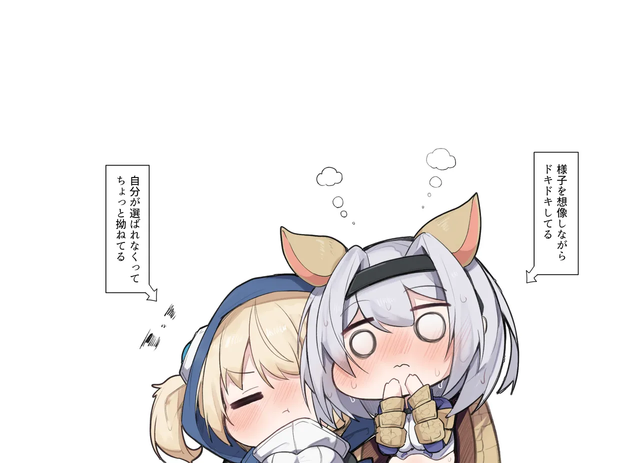 エンプレスちゃん page 1 full