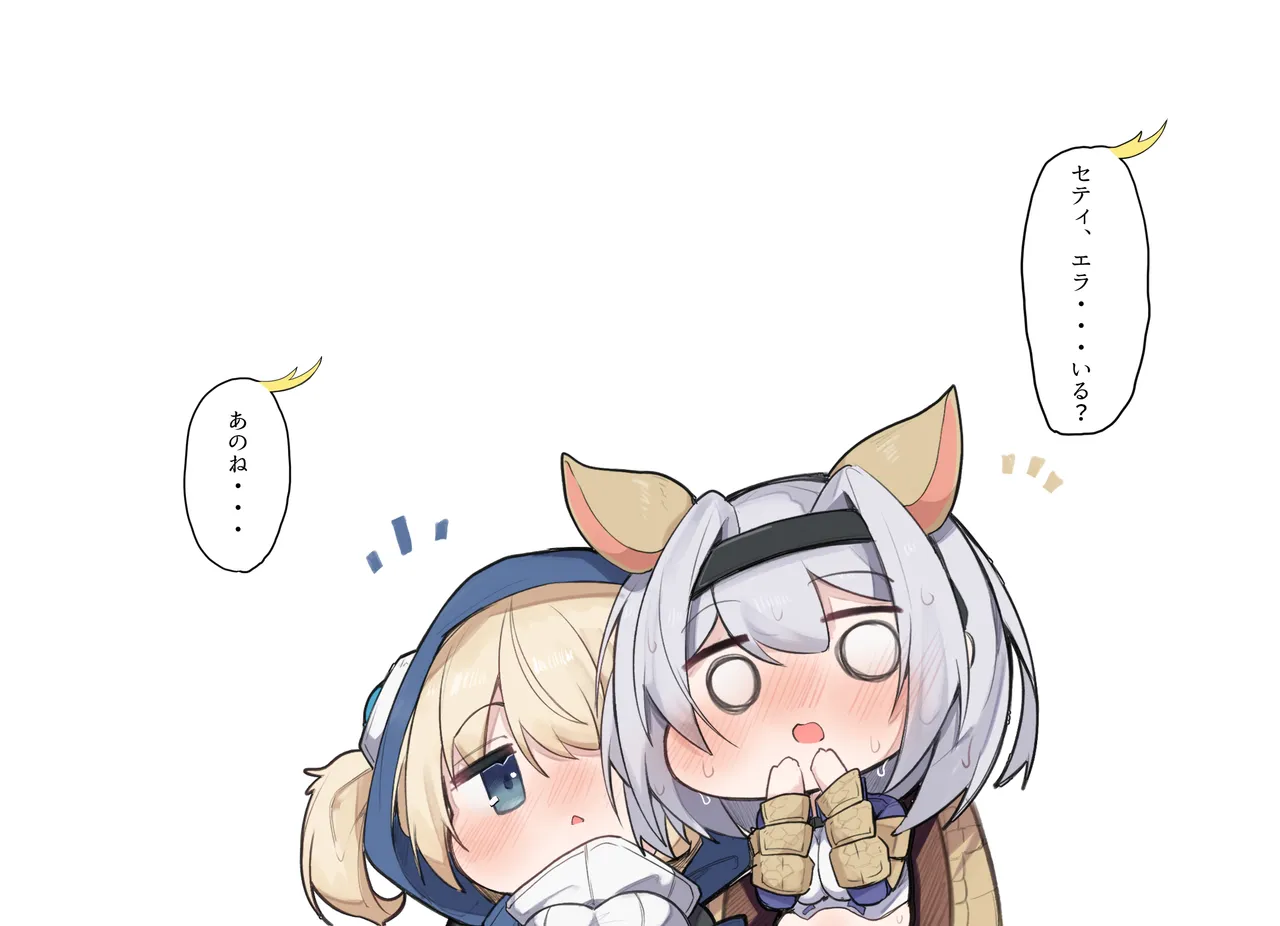 エンプレスちゃん page 2 full